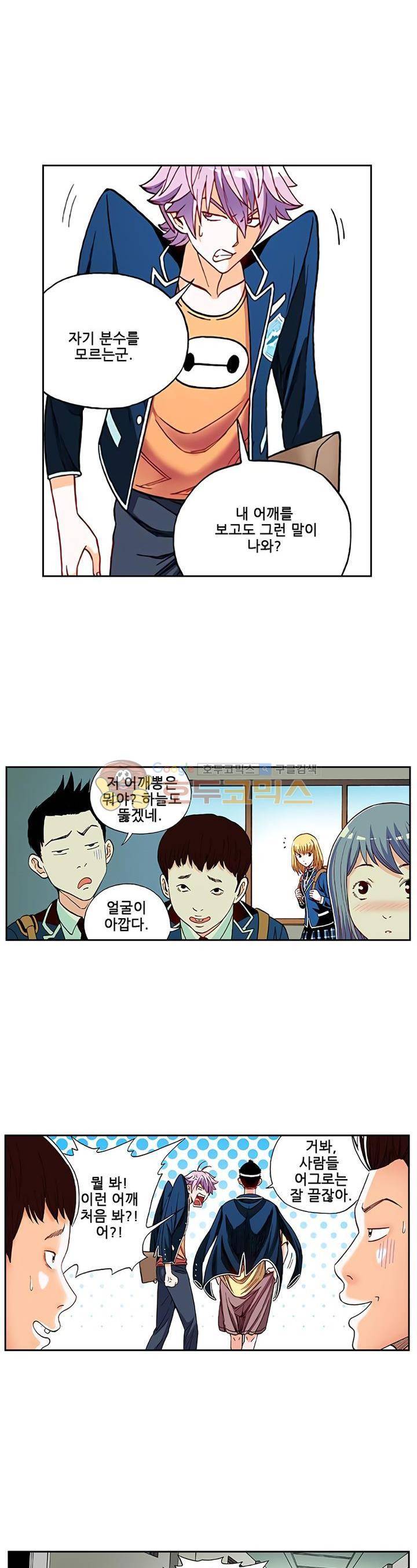 인체배양 12화 4