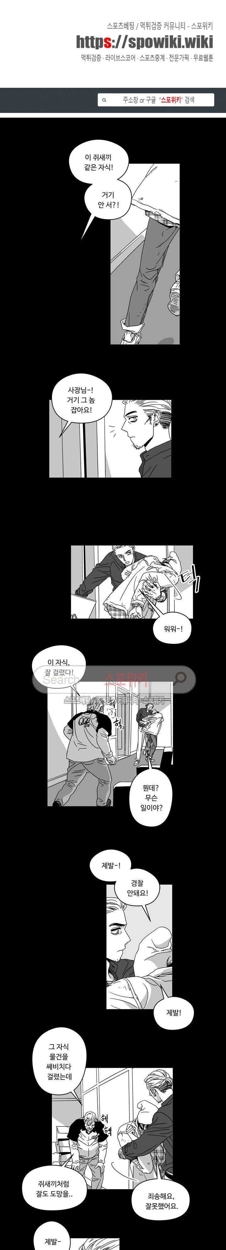 Stigma 11화 1