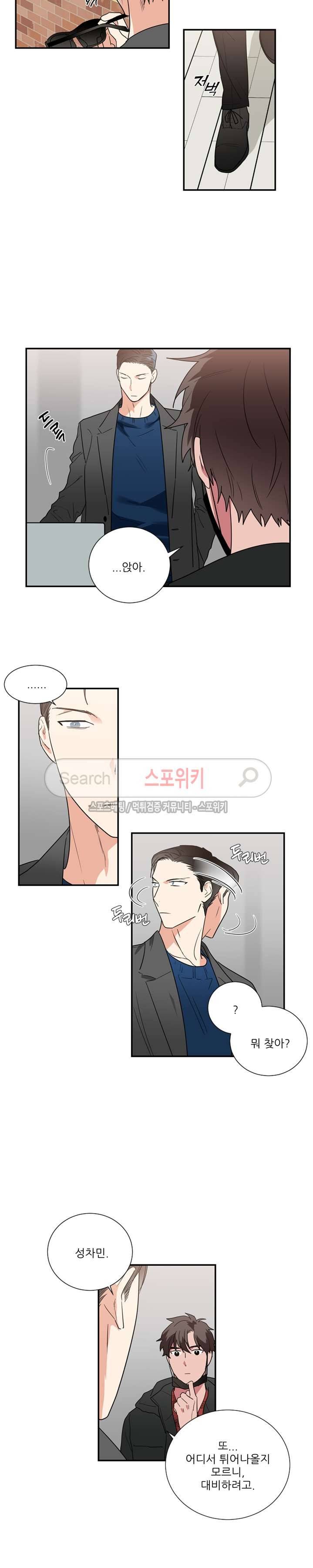 이율배반 36화 2