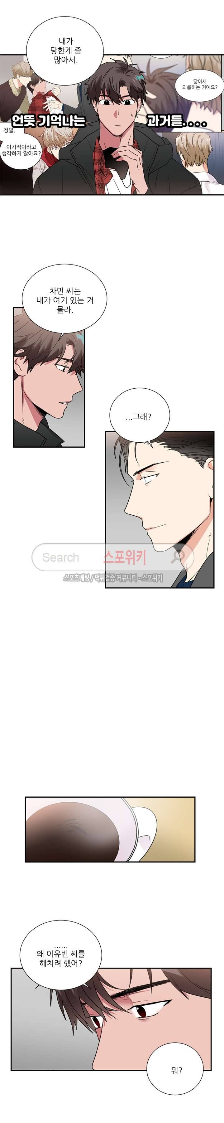 이율배반 36화 3