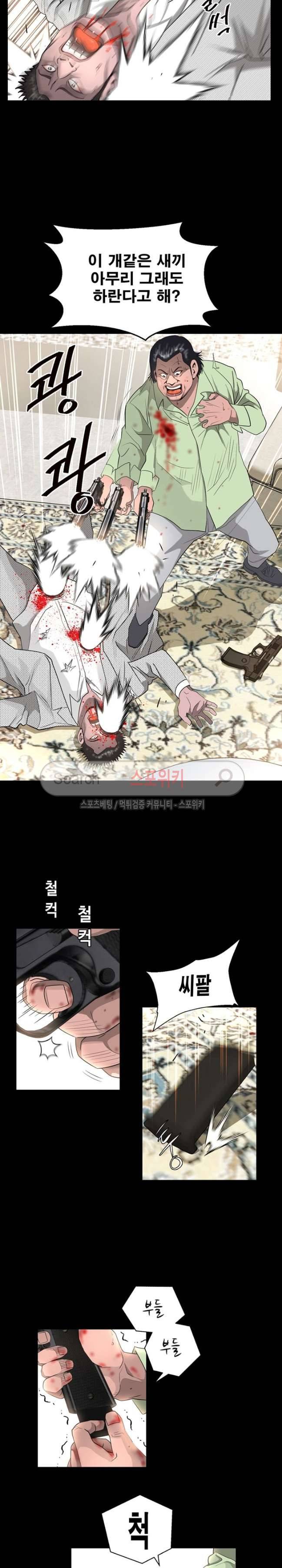 지옥도 최종화 2