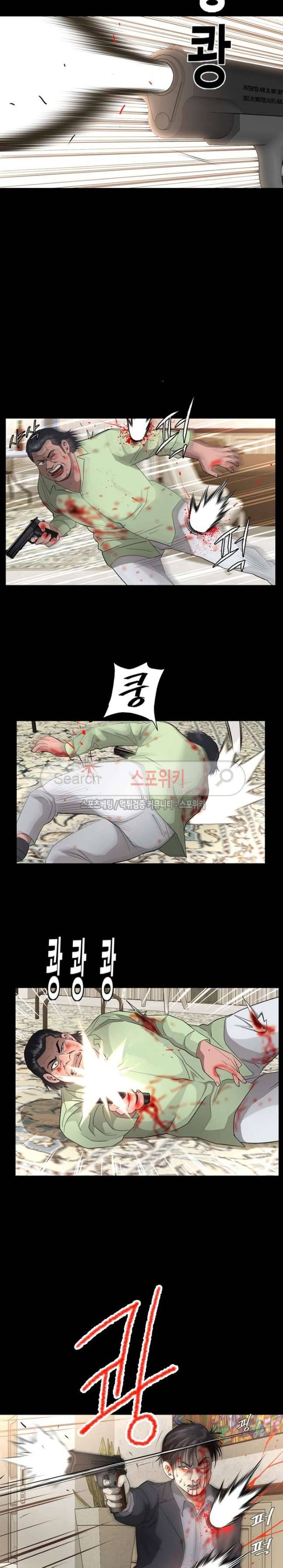 지옥도 최종화 5