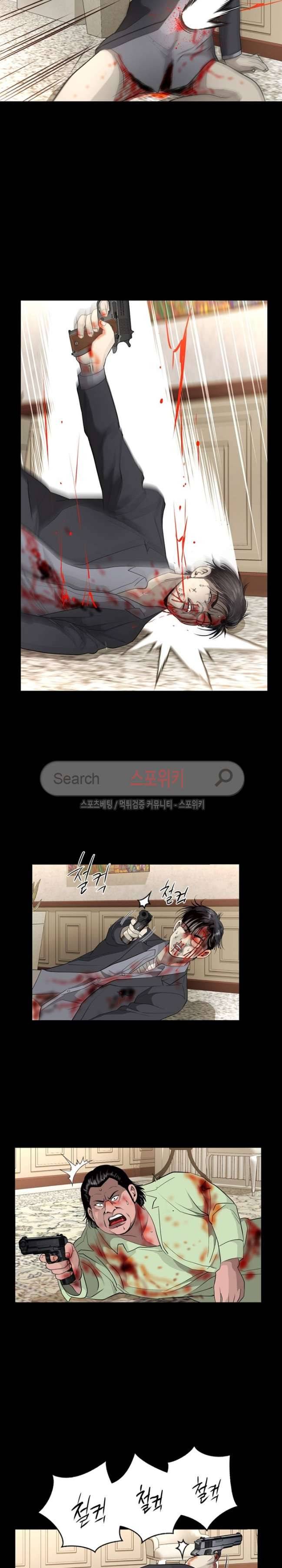 지옥도 최종화 6