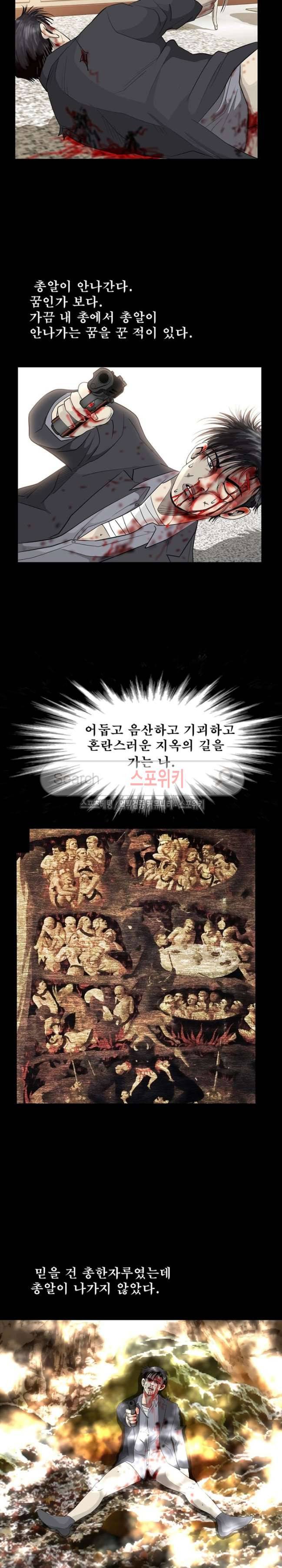 지옥도 최종화 7