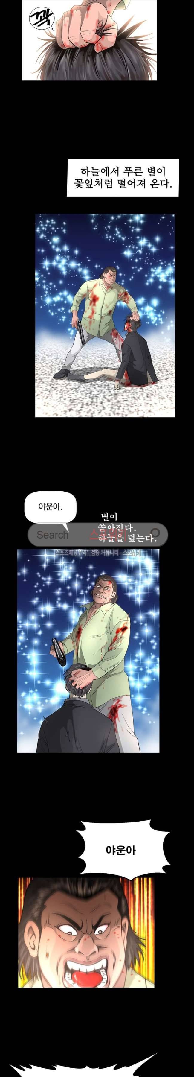 지옥도 최종화 9