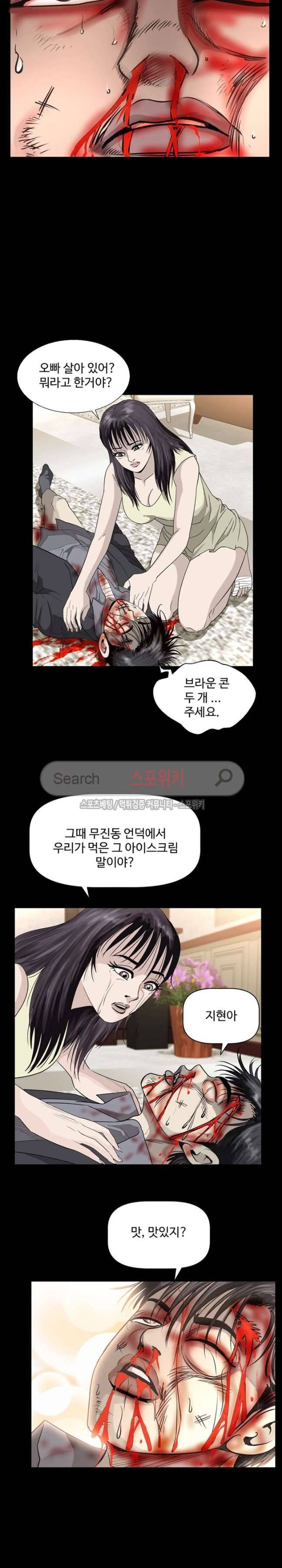 지옥도 최종화 19