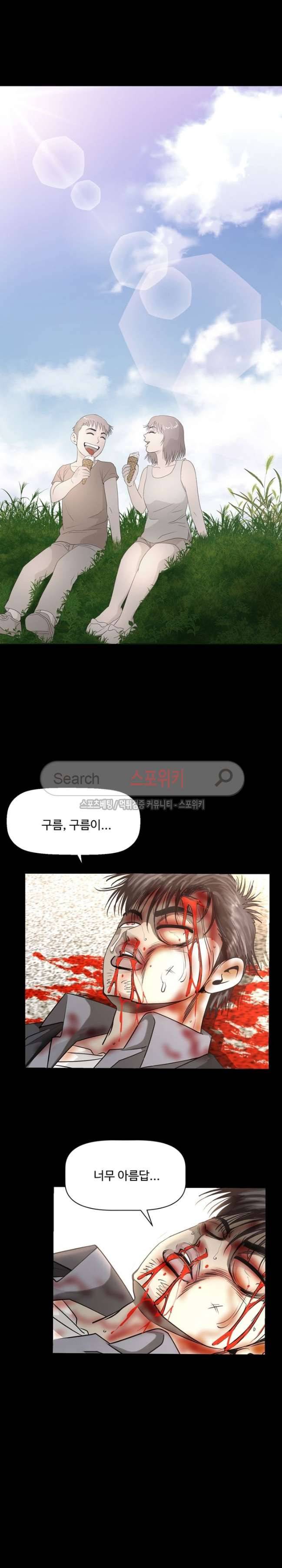 지옥도 최종화 20