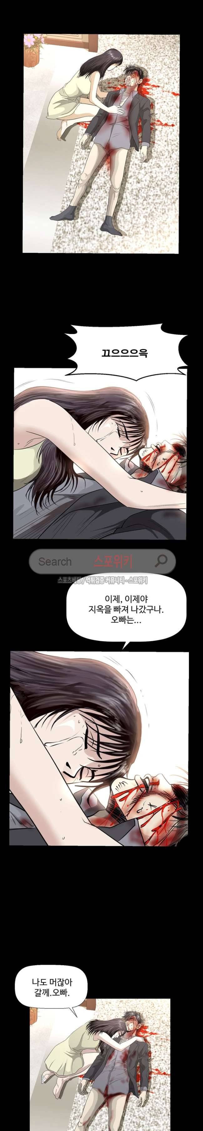 지옥도 최종화 21