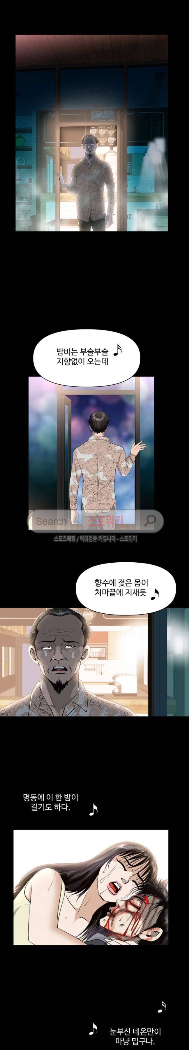 지옥도 최종화 24