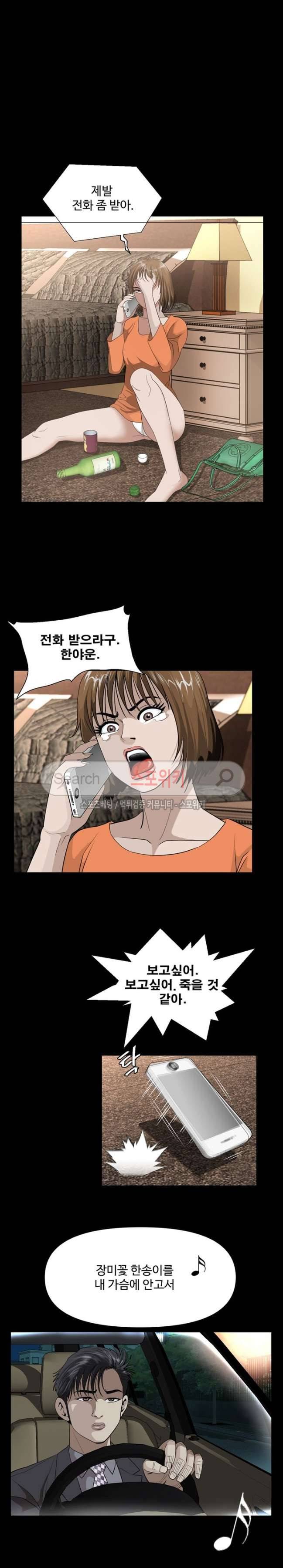 지옥도 최종화 25