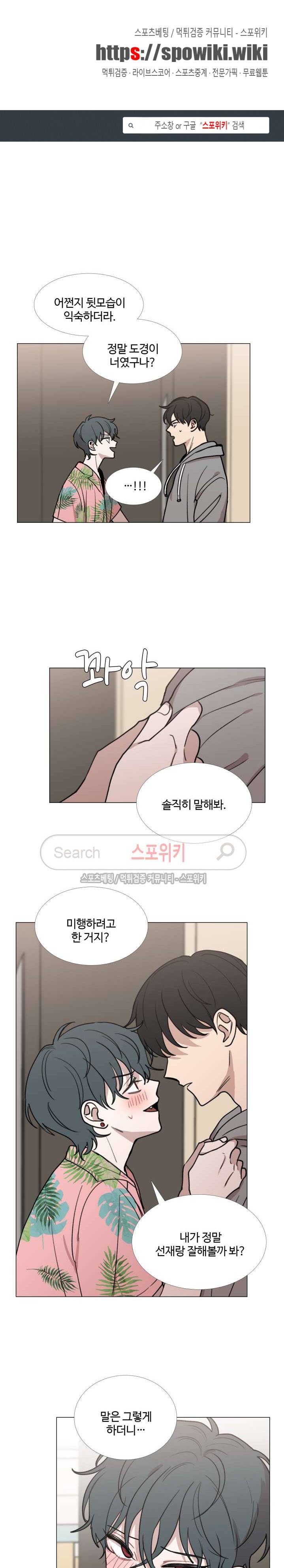 늪의 나락 30화 1