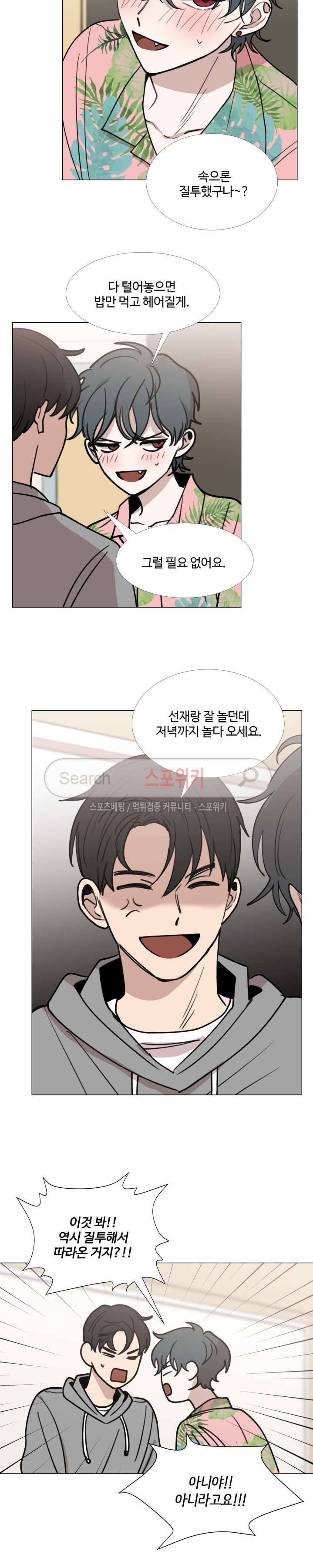 늪의 나락 30화 2