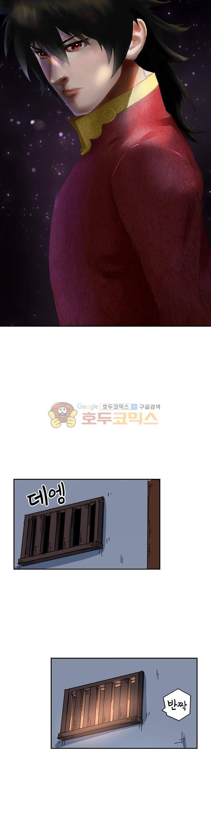 요신기 200화 1