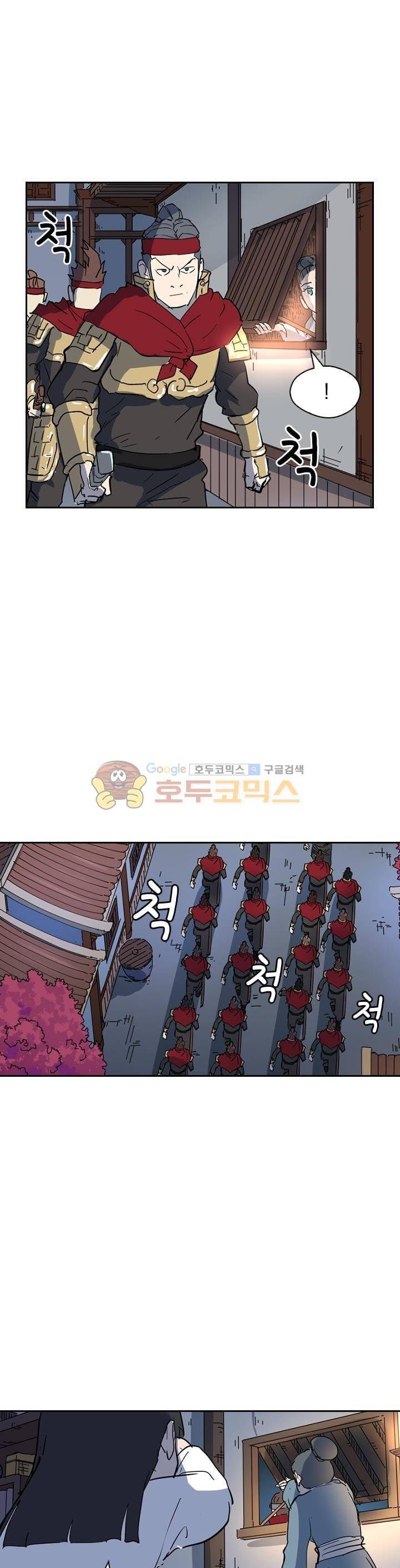요신기 200화 2