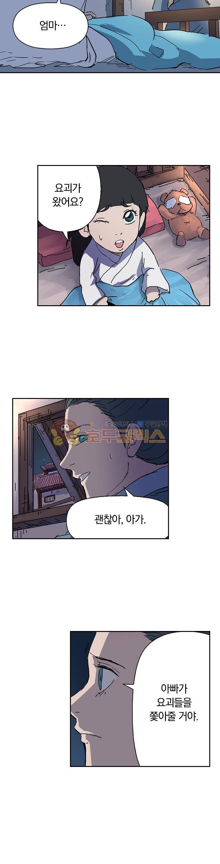 요신기 200화 3