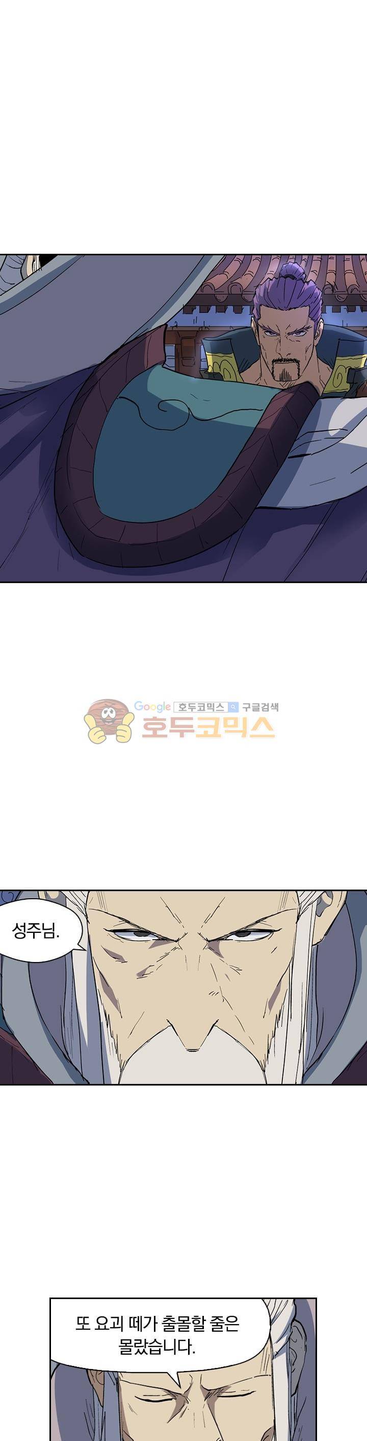 요신기 200화 5