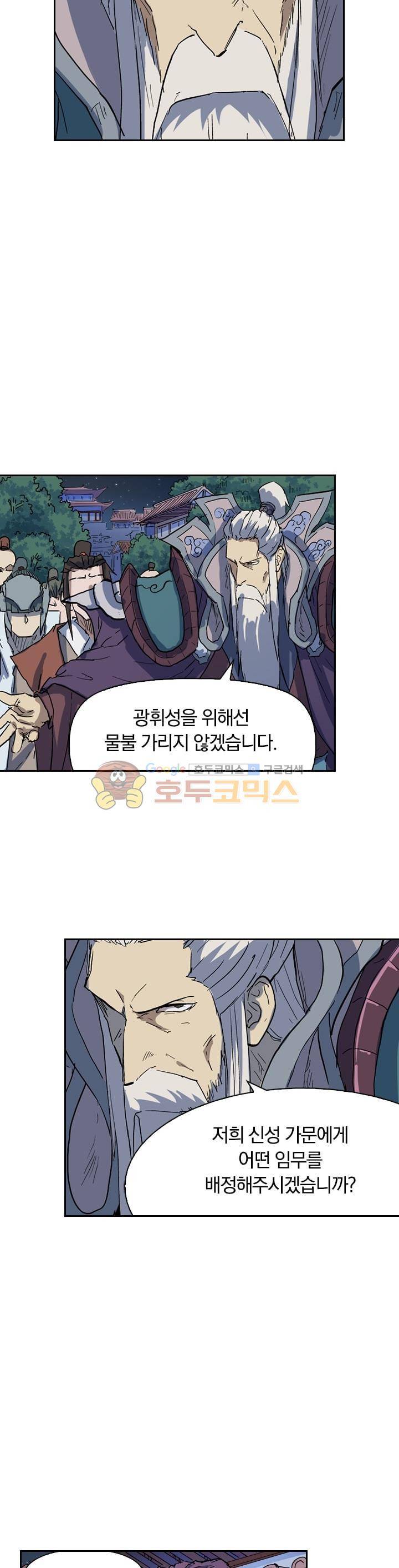 요신기 200화 6