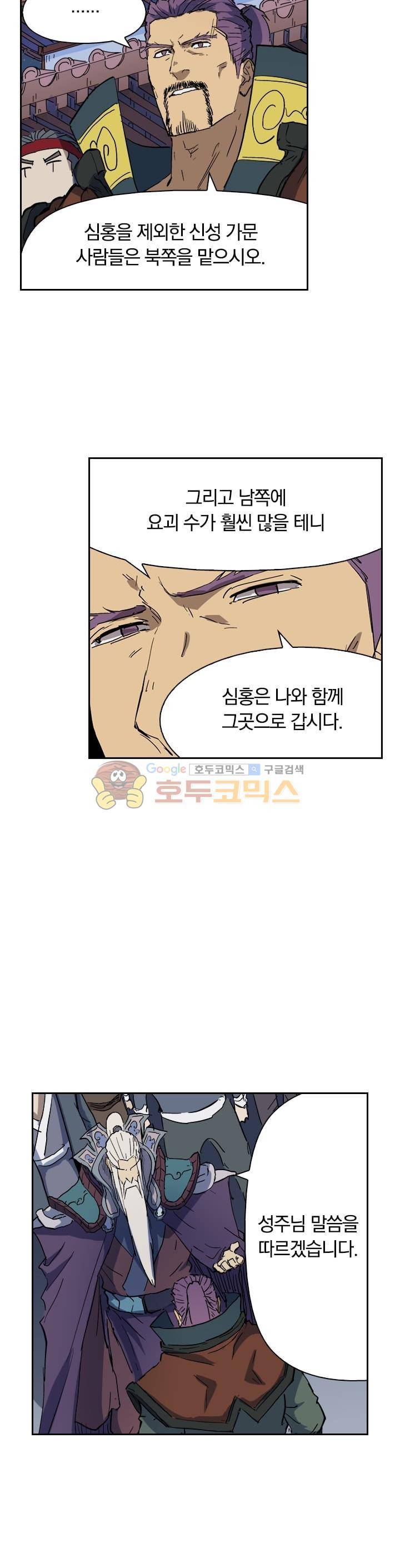 요신기 200화 7