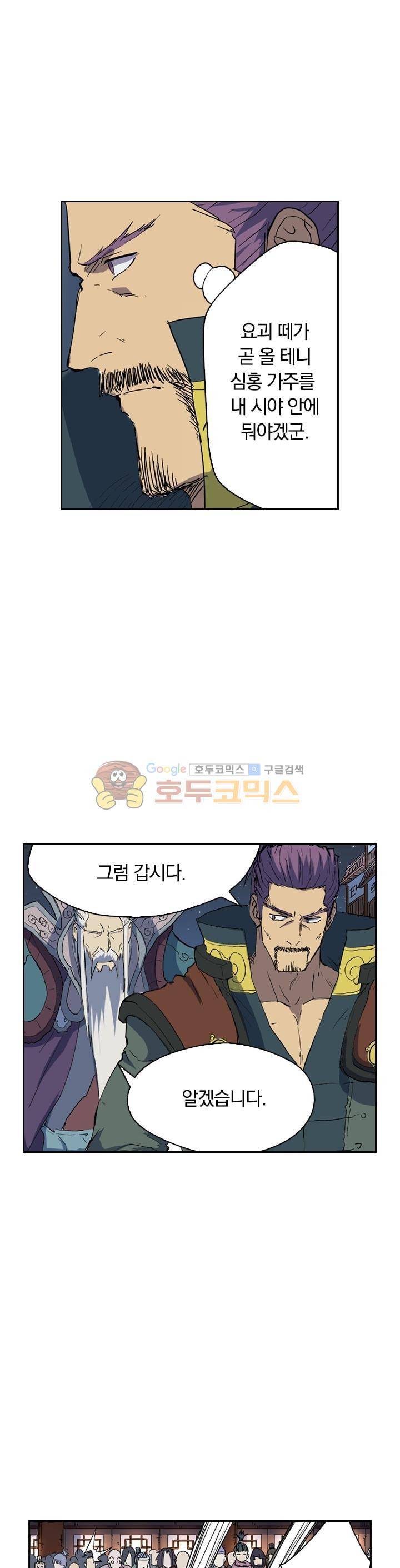 요신기 200화 8