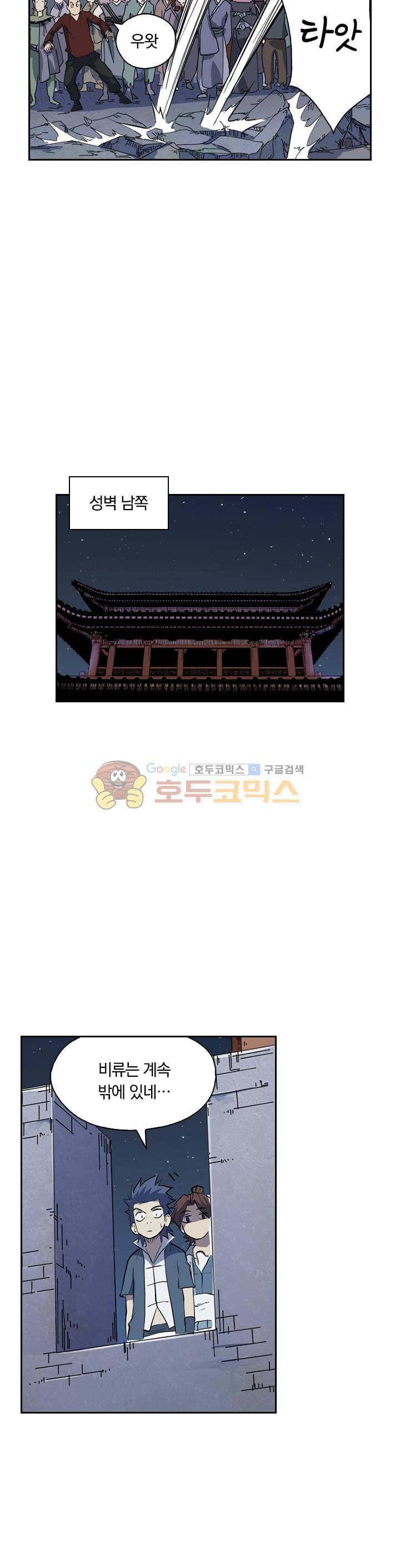 요신기 200화 9
