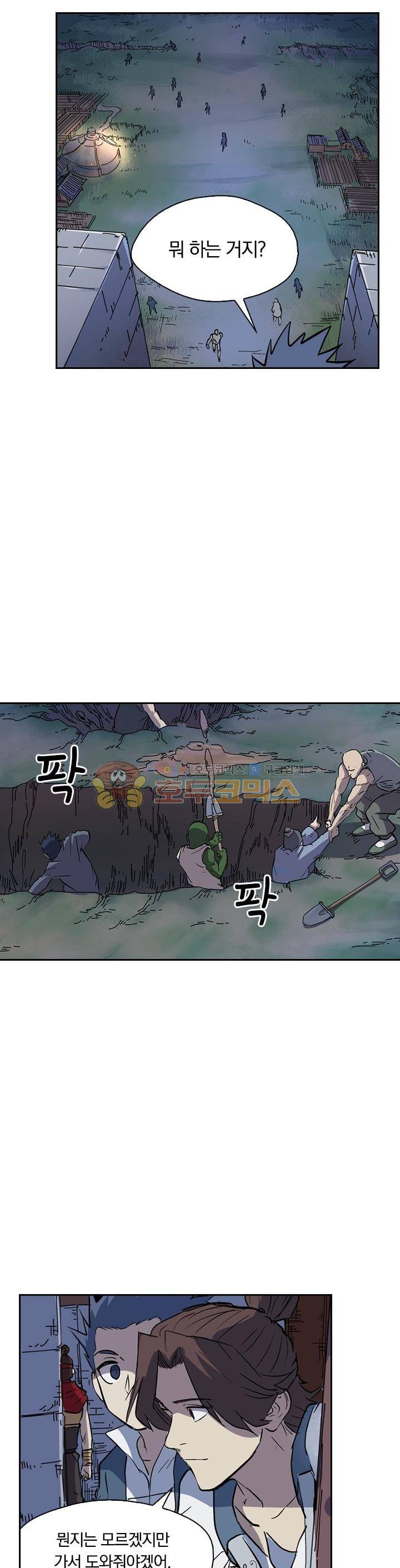 요신기 200화 10