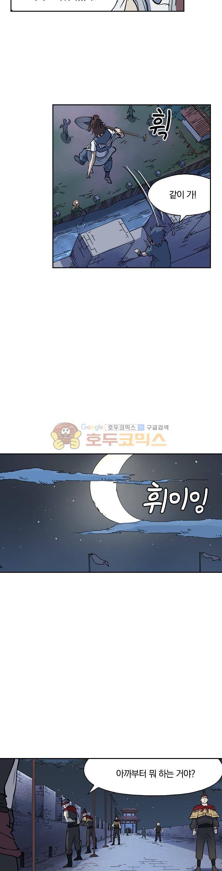 요신기 200화 11