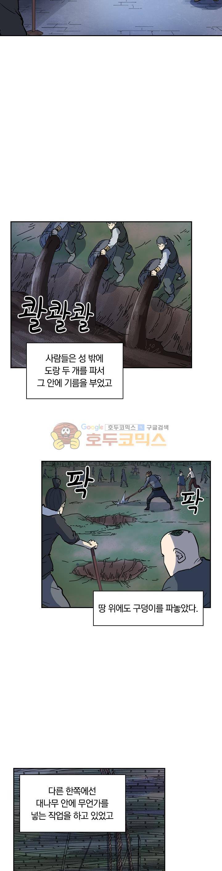 요신기 200화 12