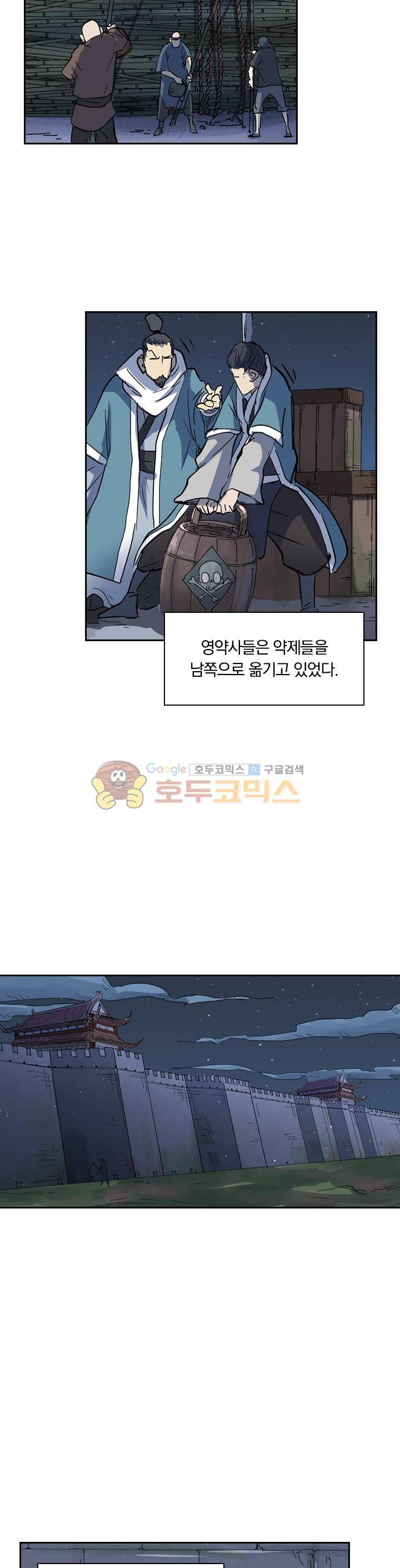 요신기 200화 13