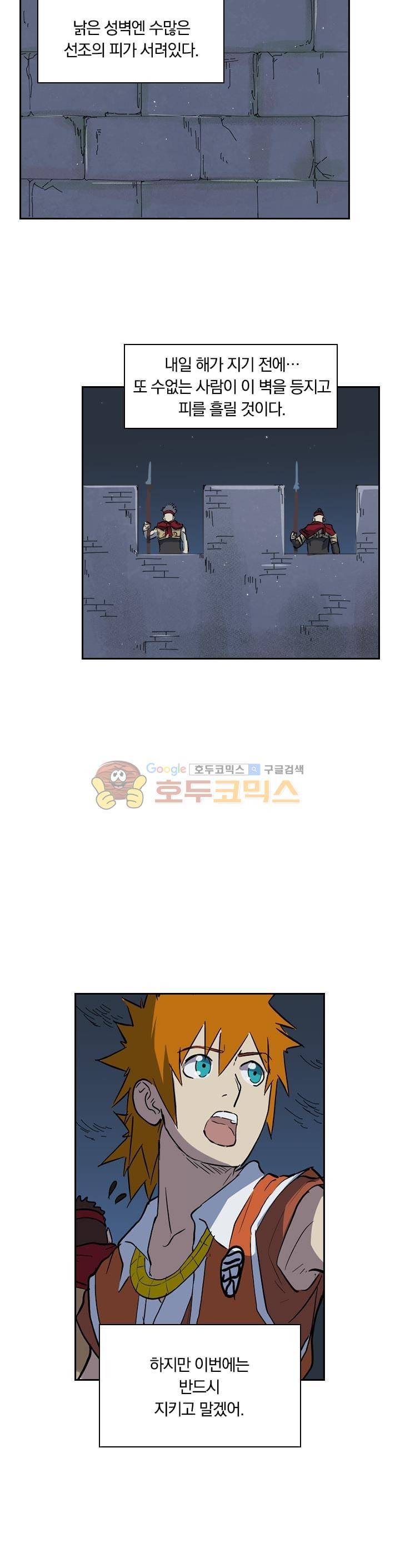 요신기 200화 14