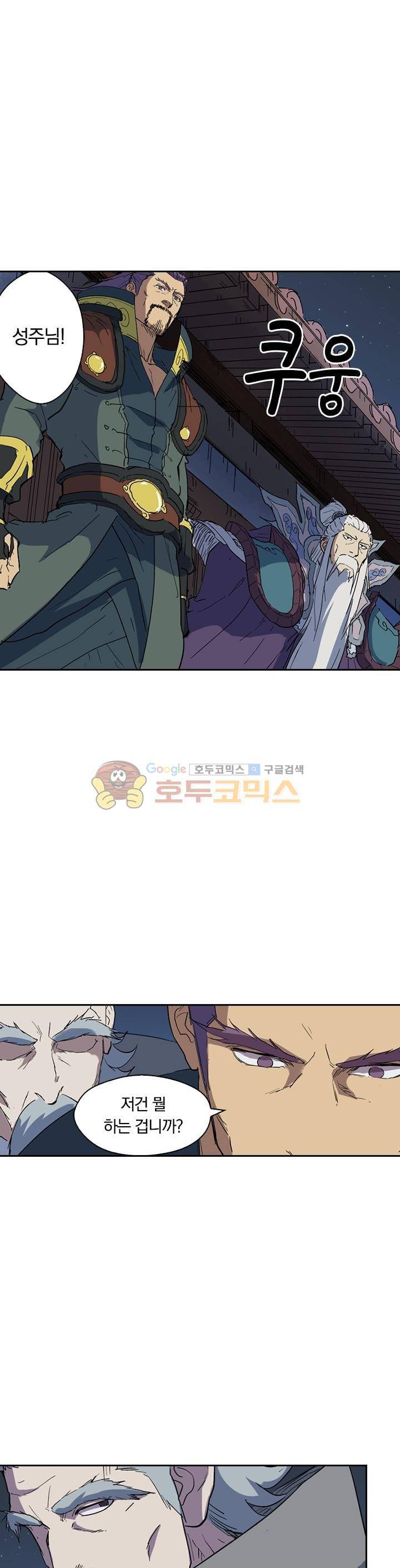 요신기 200화 16
