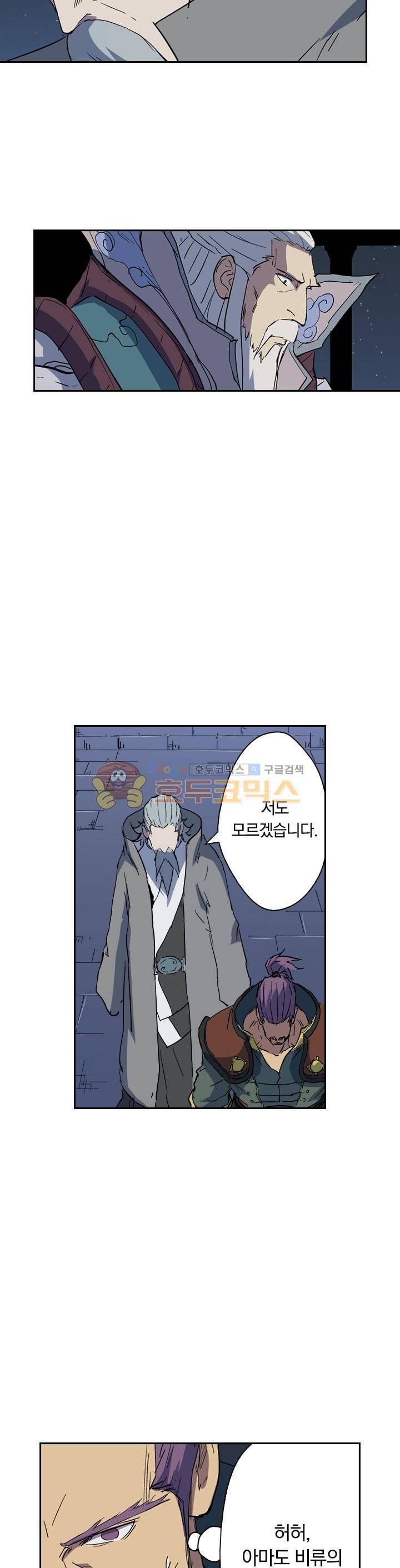 요신기 200화 17