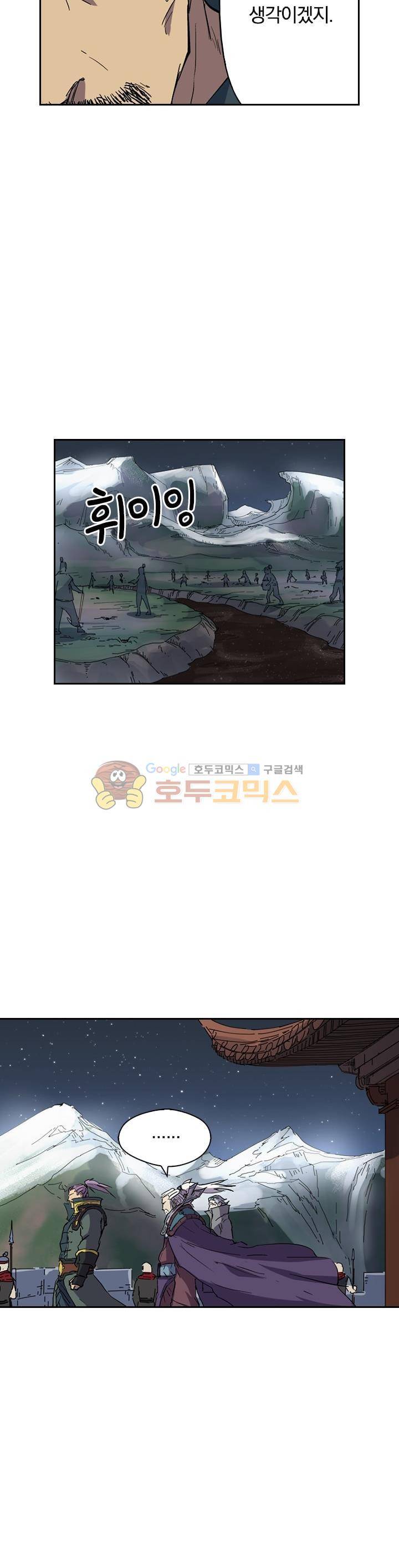 요신기 200화 18