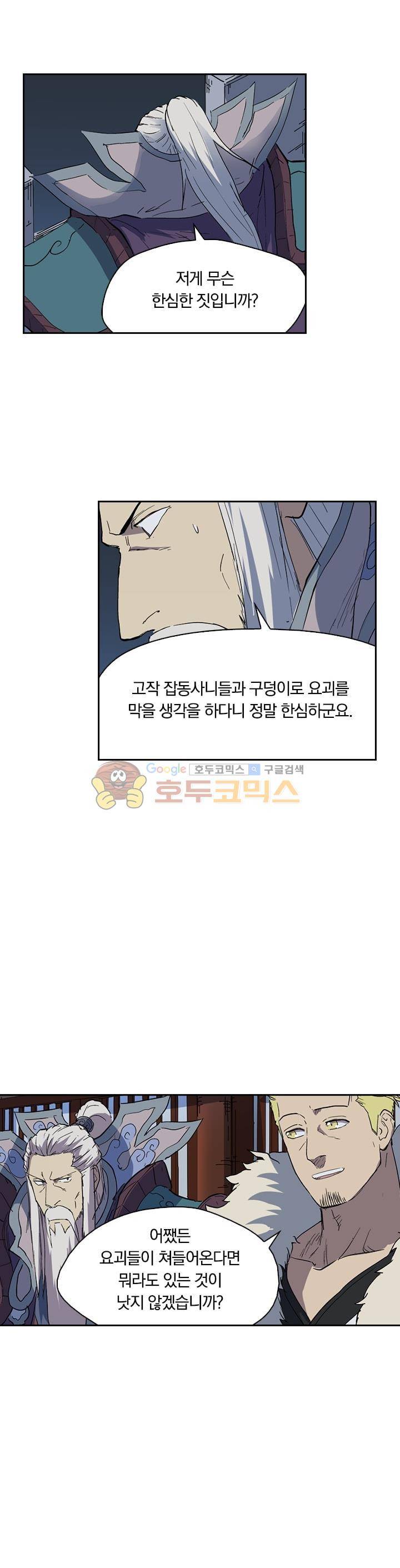요신기 200화 19