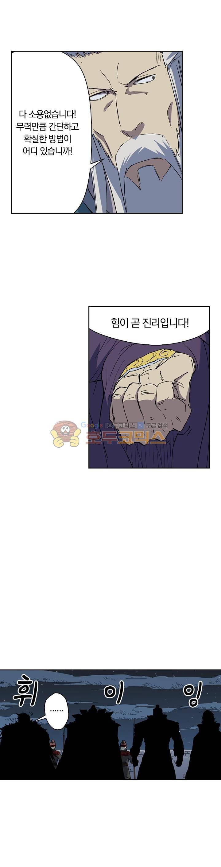 요신기 200화 20