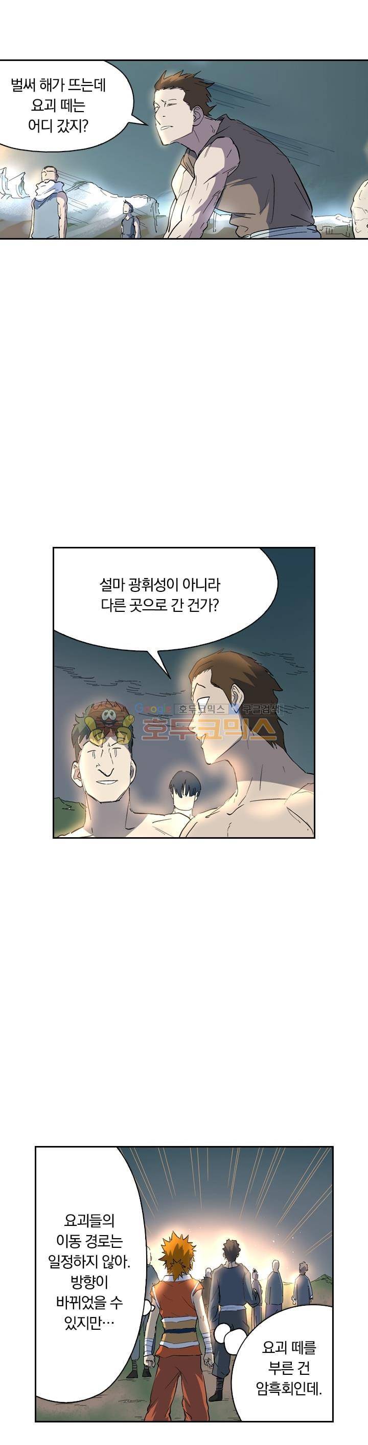 요신기 200화 22