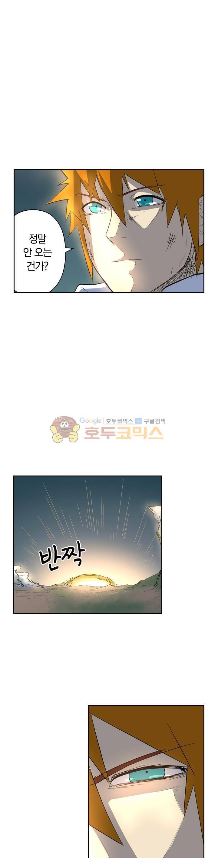 요신기 200화 23