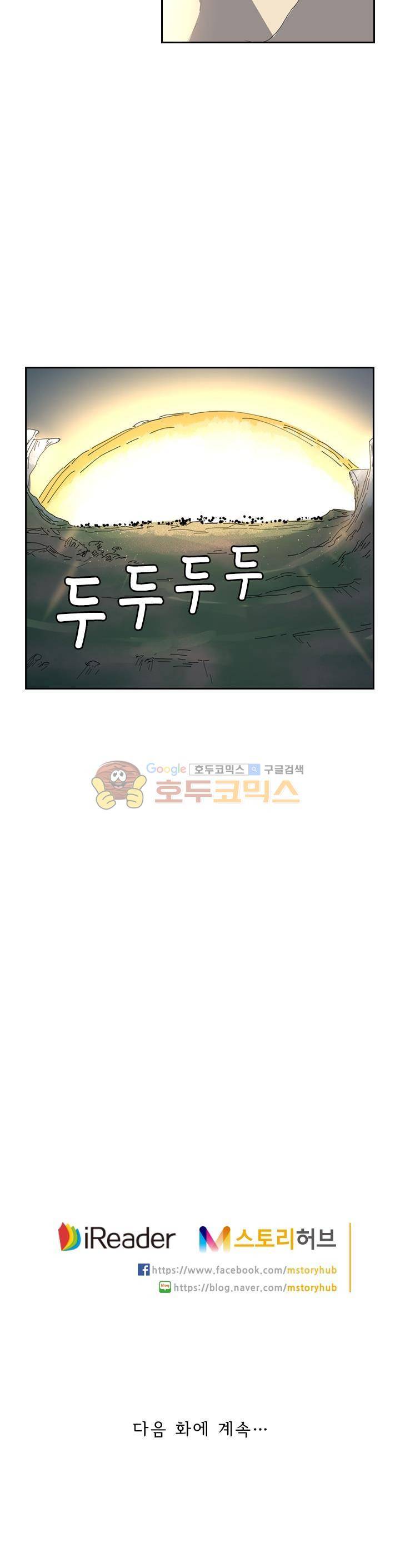 요신기 200화 24
