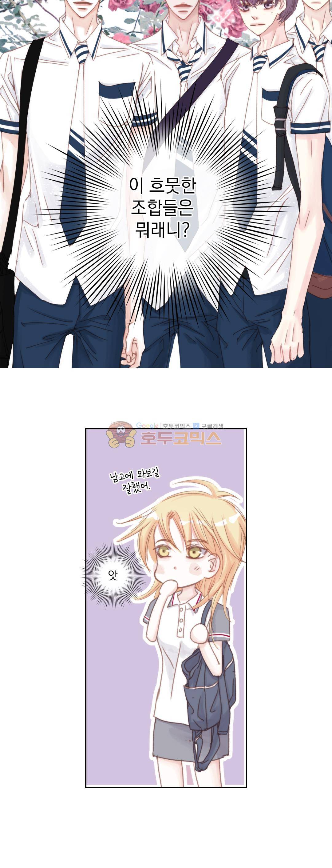 일상다정사 33화 5