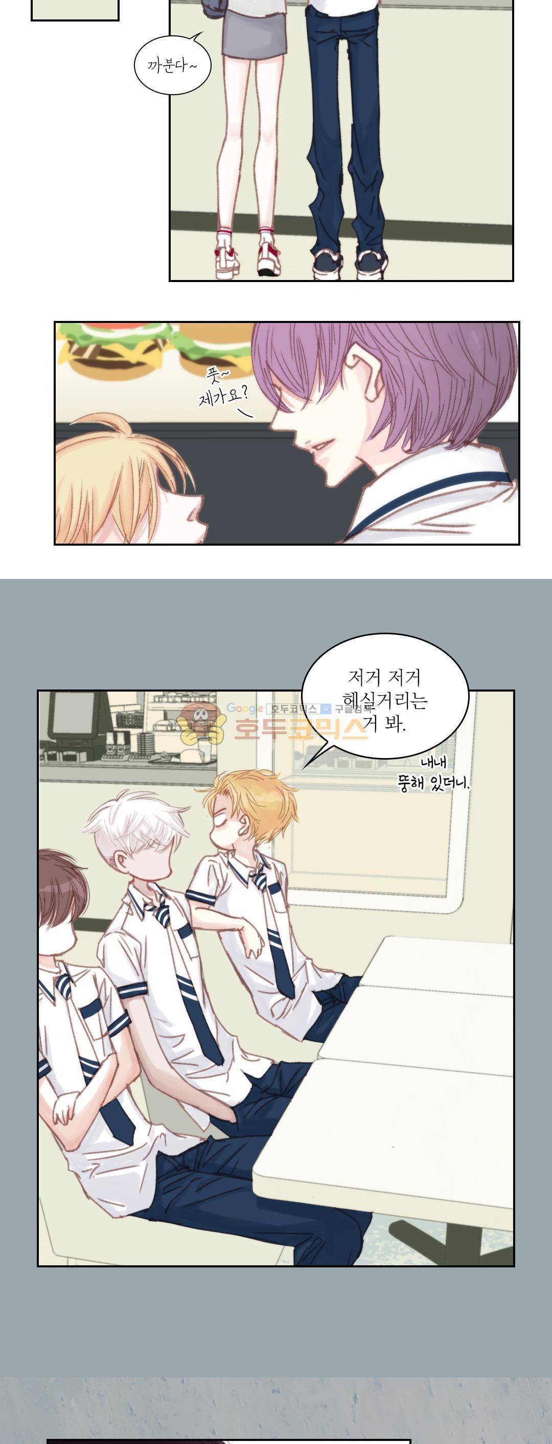 일상다정사 33화 10