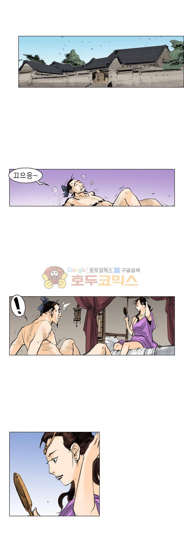 철검 39화 1
