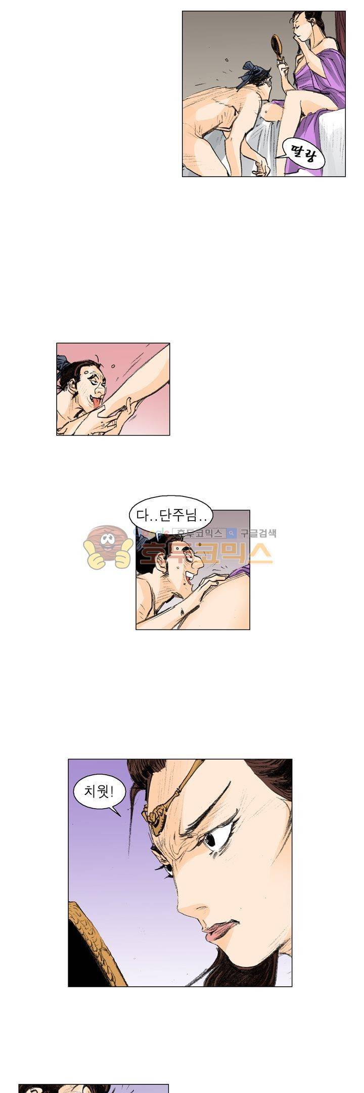 철검 39화 2