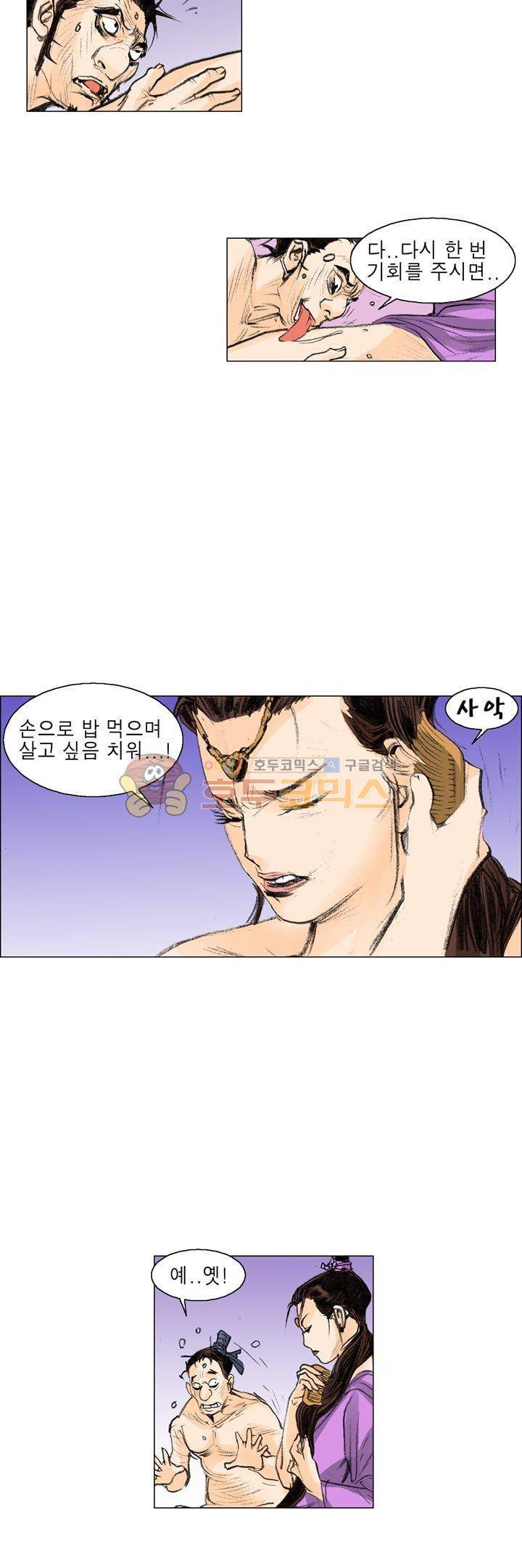 철검 39화 3