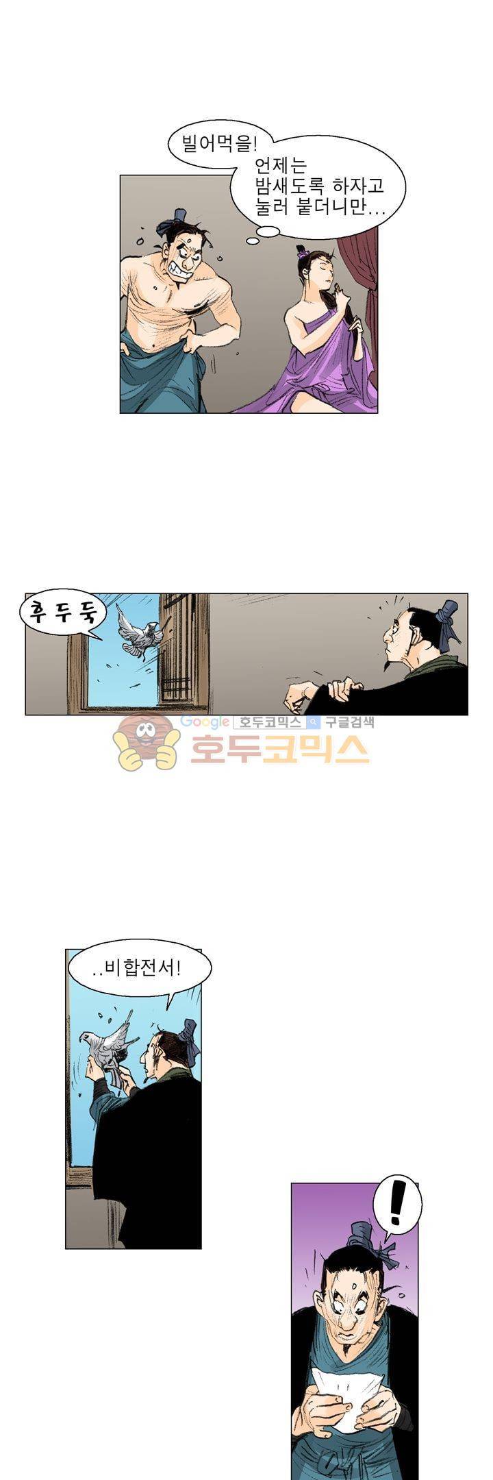 철검 39화 4
