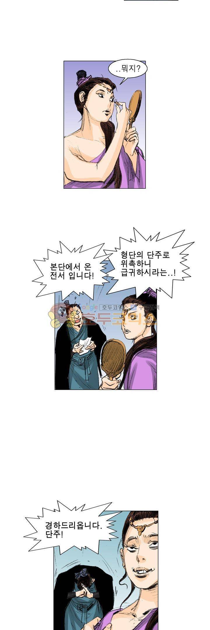 철검 39화 5