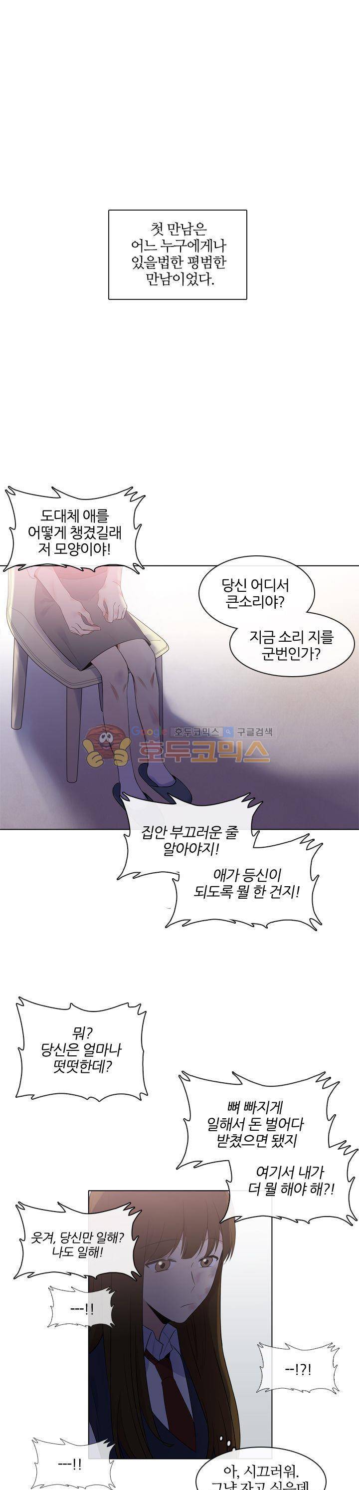 드림캐처2 11화 1
