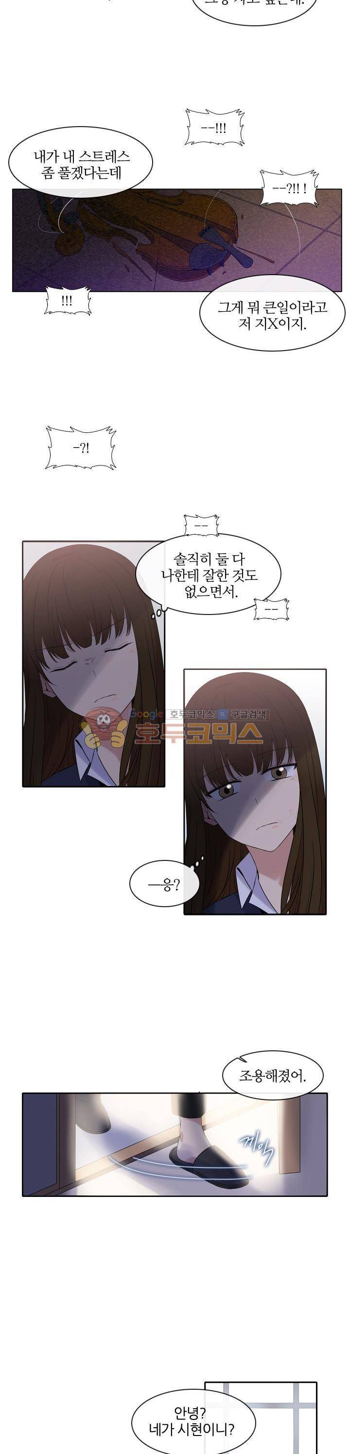 드림캐처2 11화 2