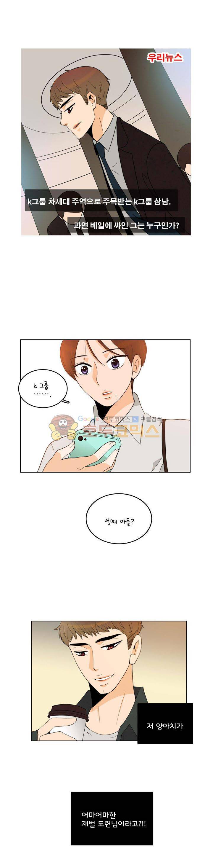 우리 손만 잡고 자요 시즌2 47화 1