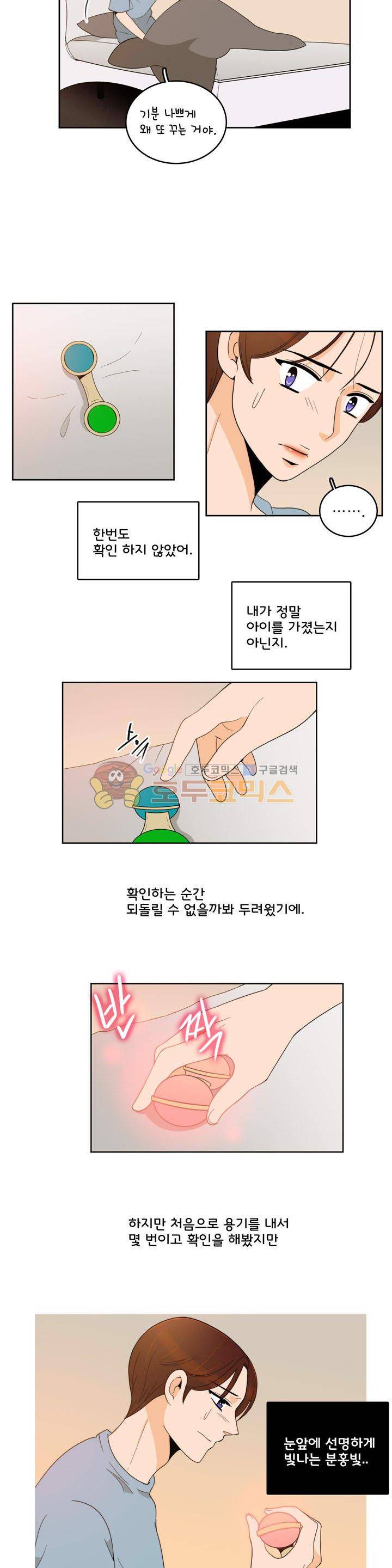 우리 손만 잡고 자요 시즌2 47화 4
