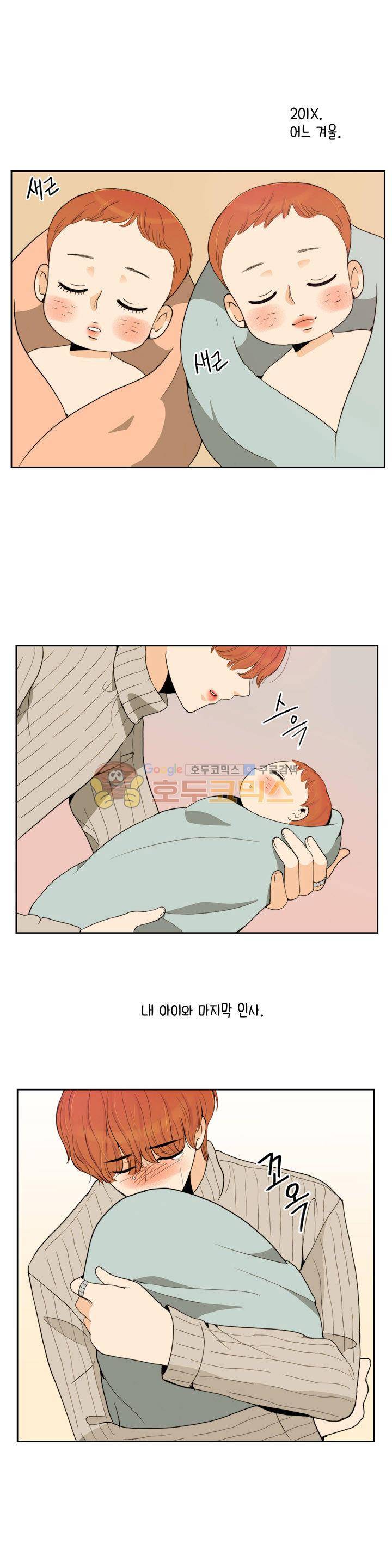 우리 손만 잡고 자요 시즌2 52화 1