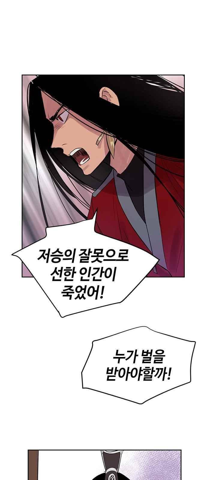 고인의 명복 11화 1